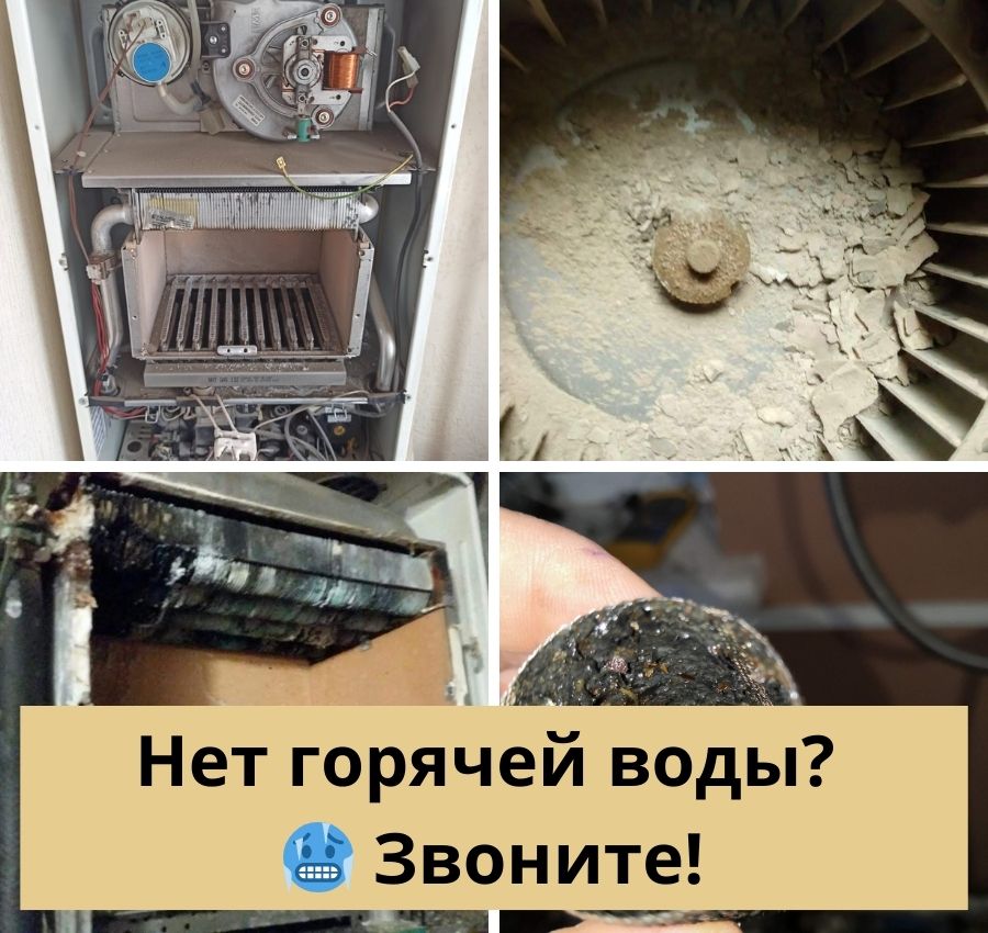 Ремонт газовой колонки в Ростове-на-Дону на дому
