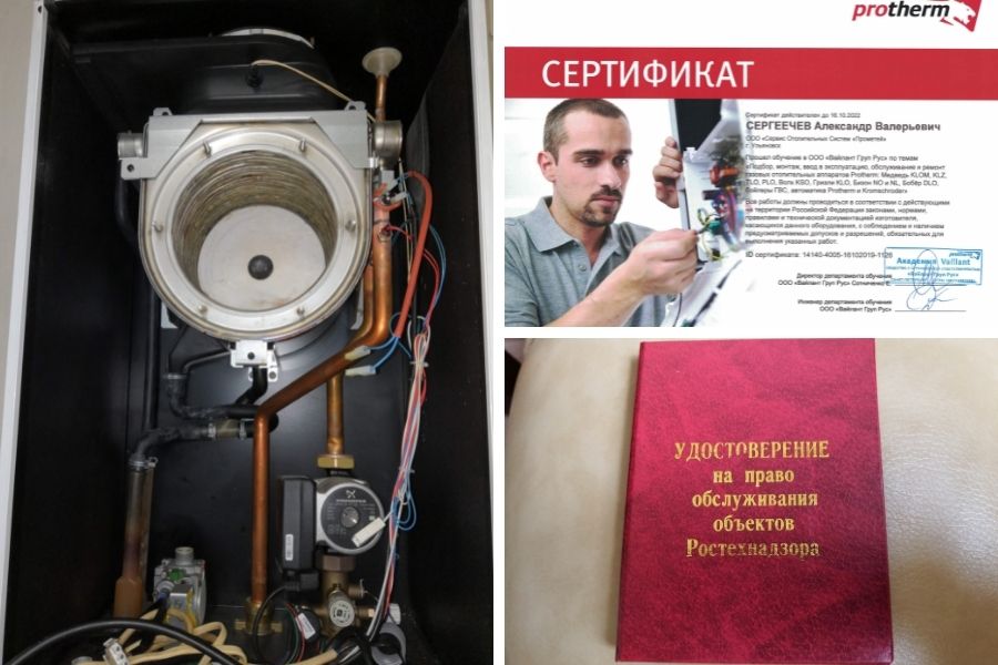 профессиональный ремонт котлов